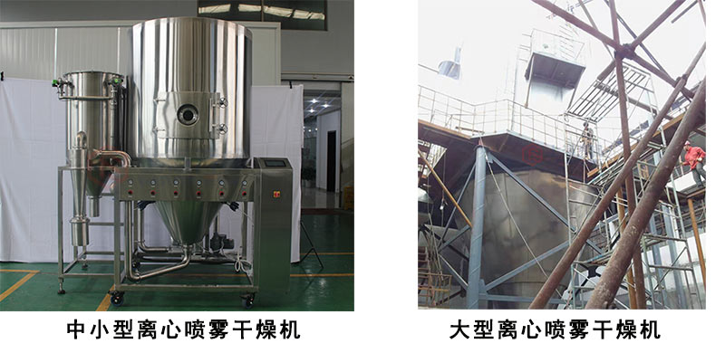 上海甘草氟化鈣廢液專用離心噴霧干燥機生產廠家報價 上海甘草氟化鈣廢液專用離心噴霧干燥機生產廠家報價